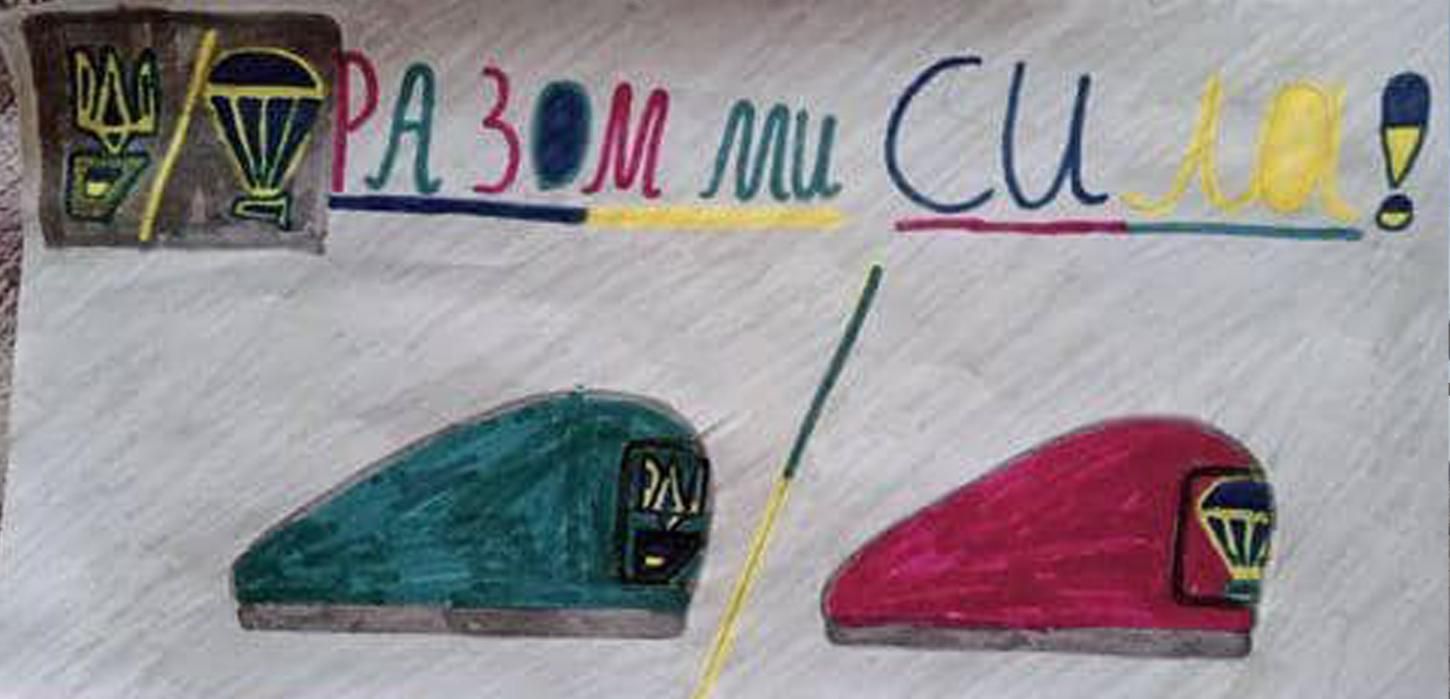 "Мой брат всегда будет меня защищать": трогательные рисунки сестренки украинского пограничника "Мой брат всегда будет меня защищать": трогательные рисунки сестренки украинского пограничника